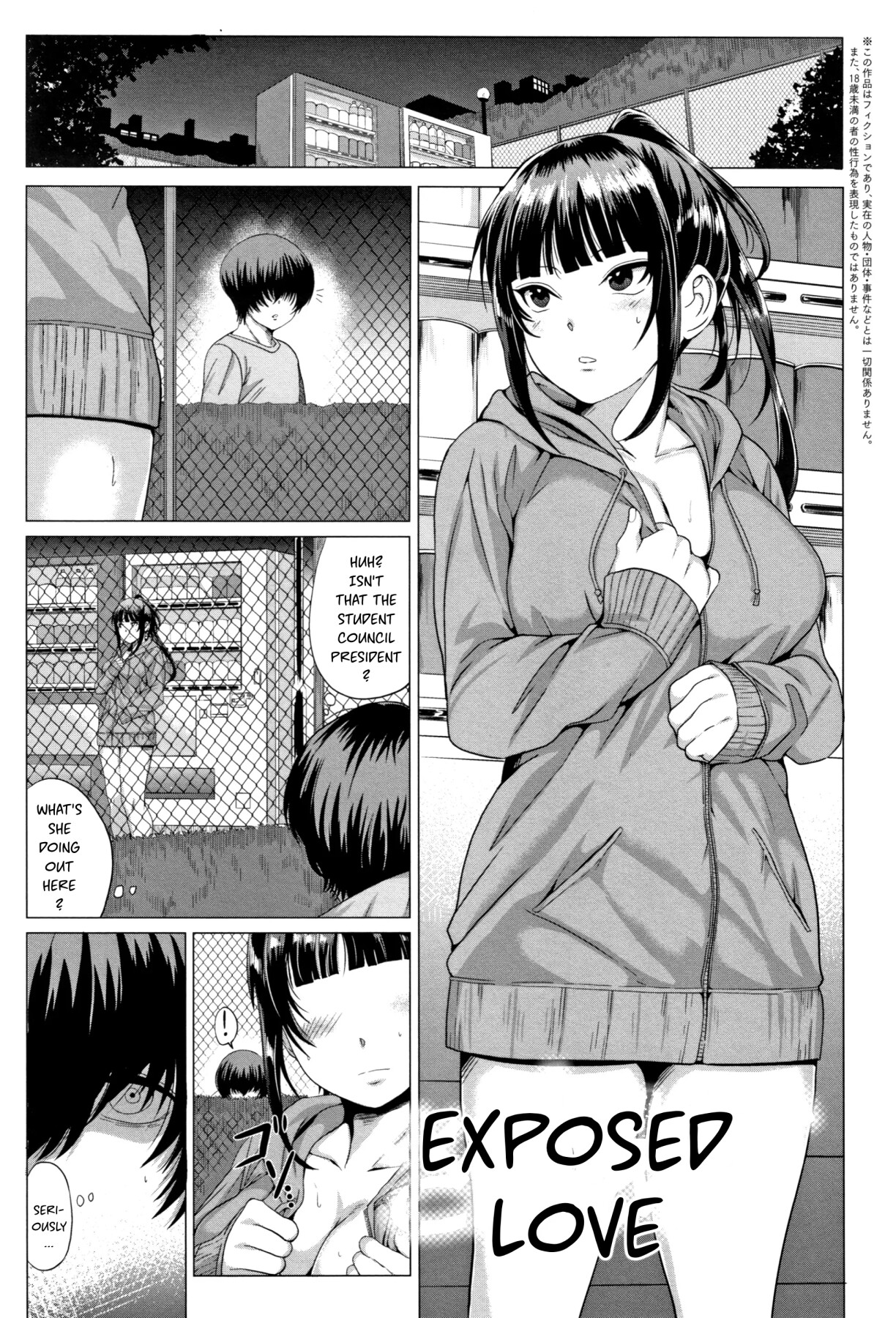 Hentai Manga Comic-Exposed Love-Read-1